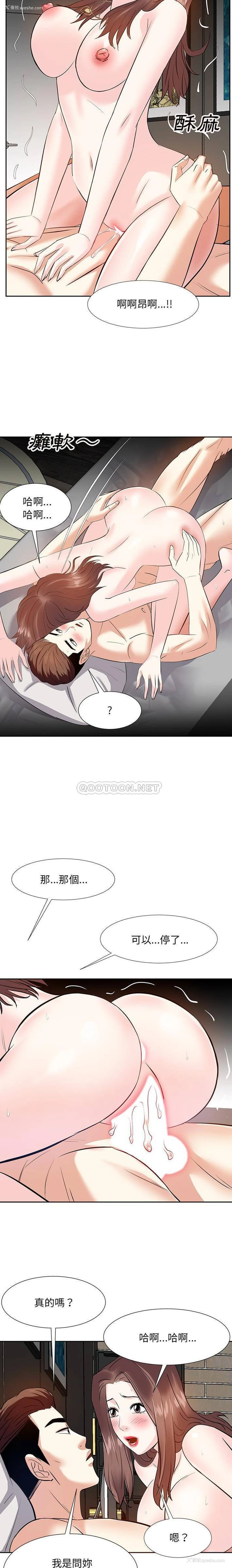 8P - 甜心干爹