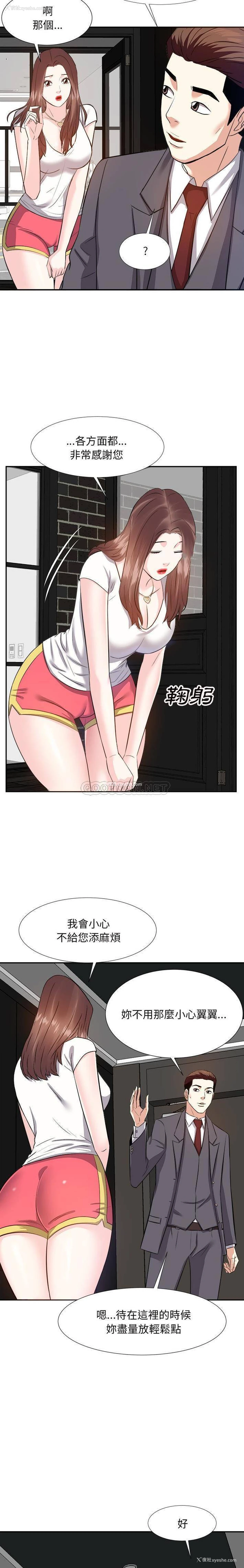 12P - 甜心干爹