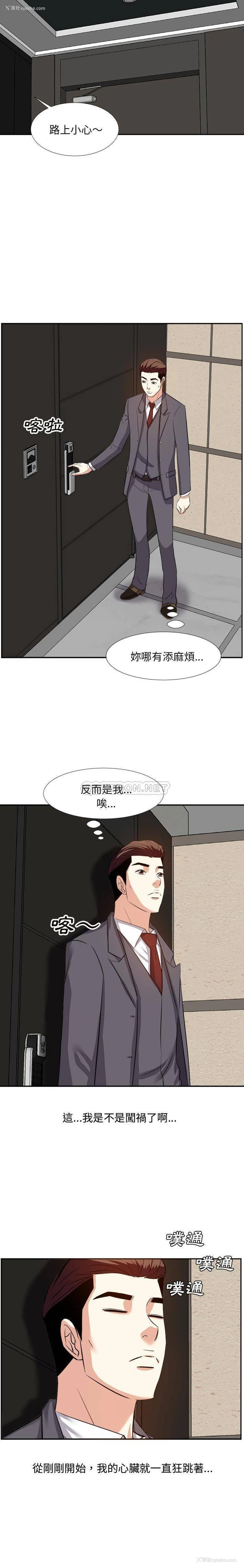 13P - 甜心干爹