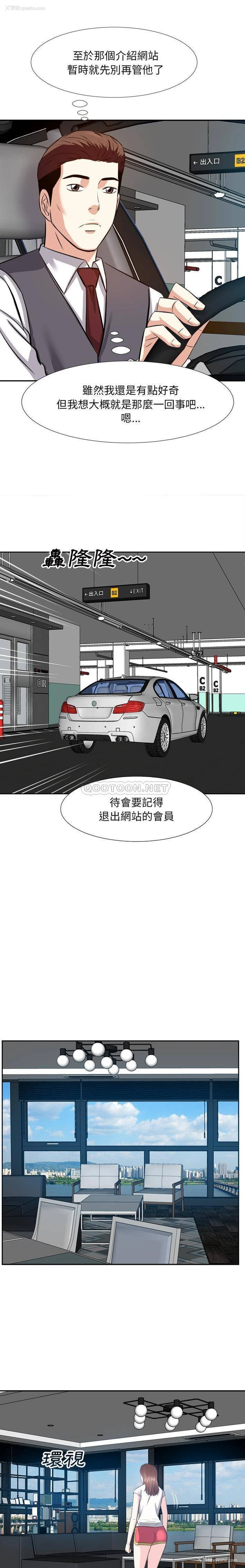 15P - 甜心干爹