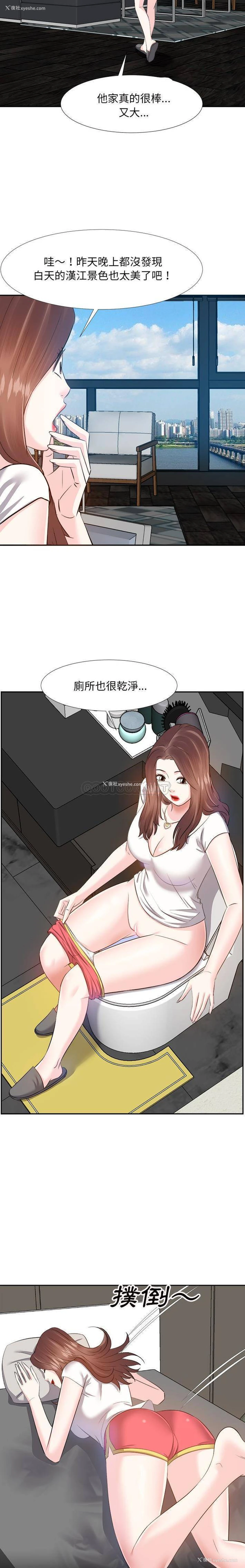 16P - 甜心干爹