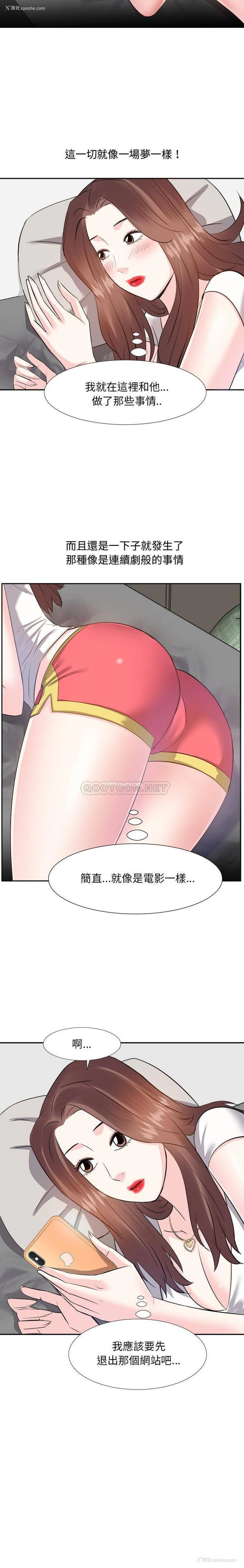 17P - 甜心干爹