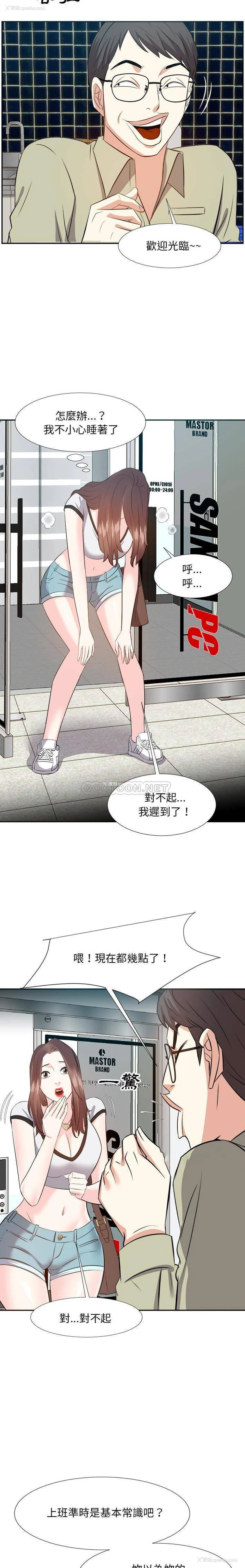 19P - 甜心干爹
