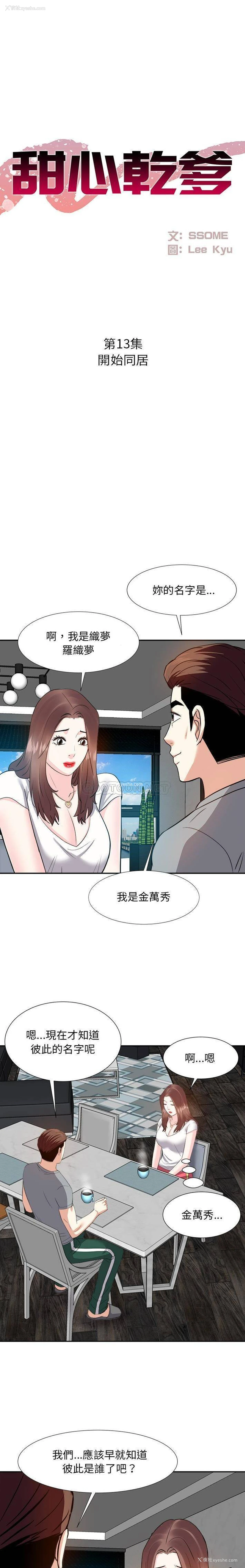 1P - 甜心干爹