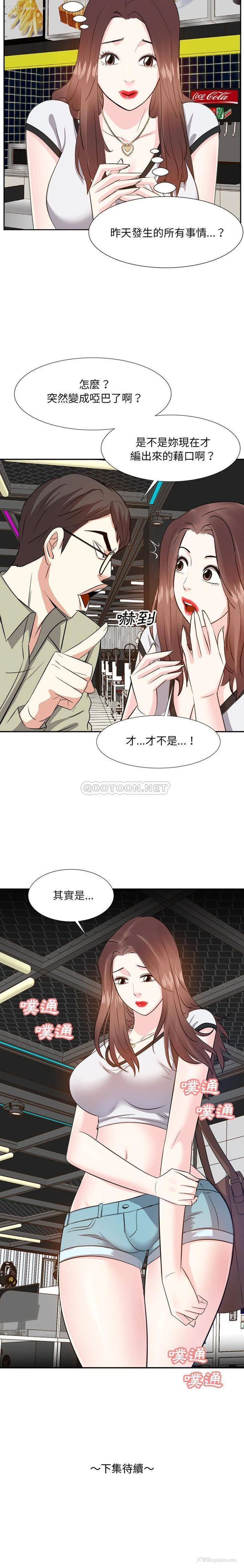 21P - 甜心干爹