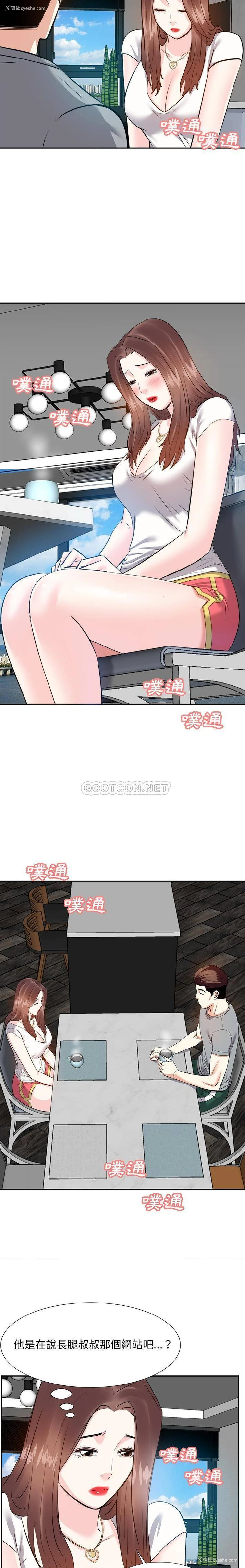 2P - 甜心干爹