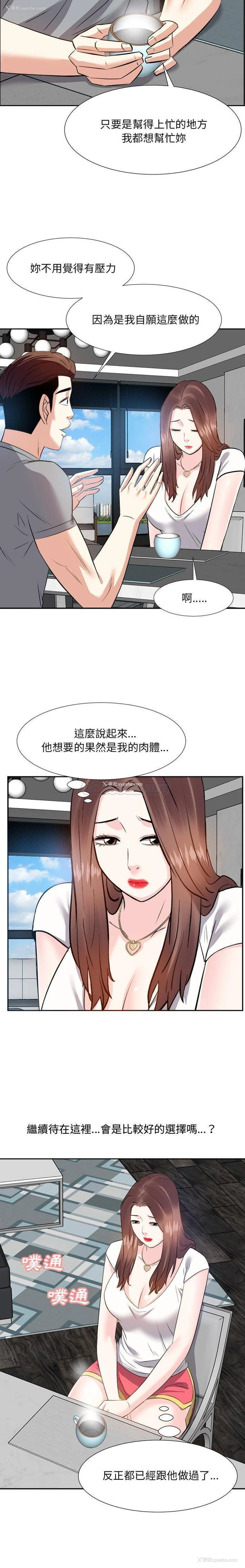 6P - 甜心干爹