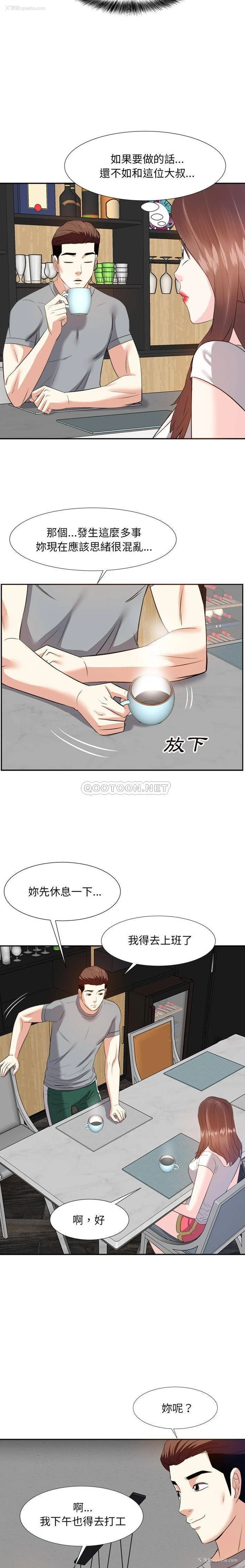 8P - 甜心干爹