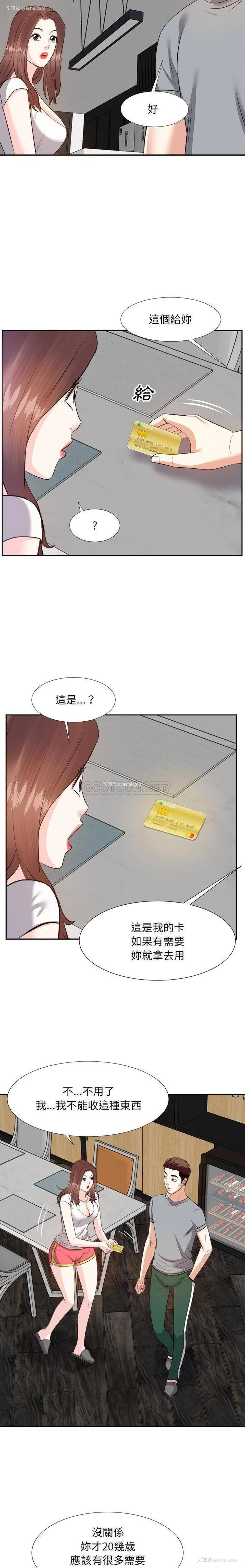 9P - 甜心干爹