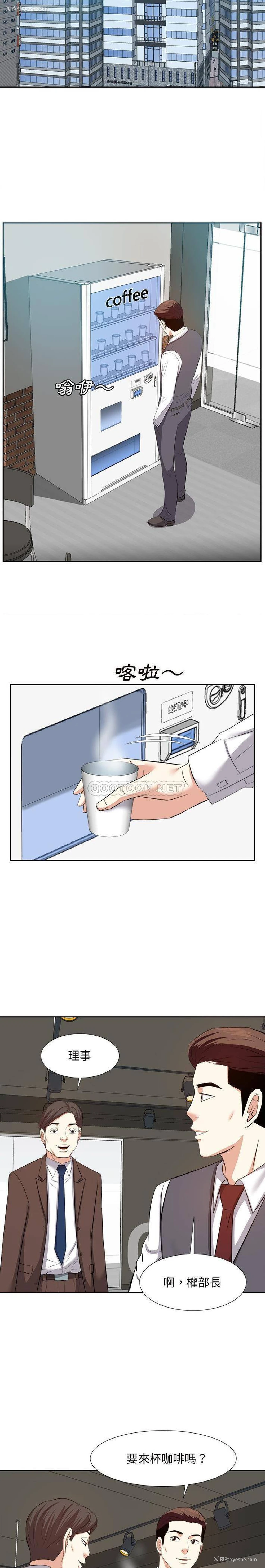 10P - 甜心干爹