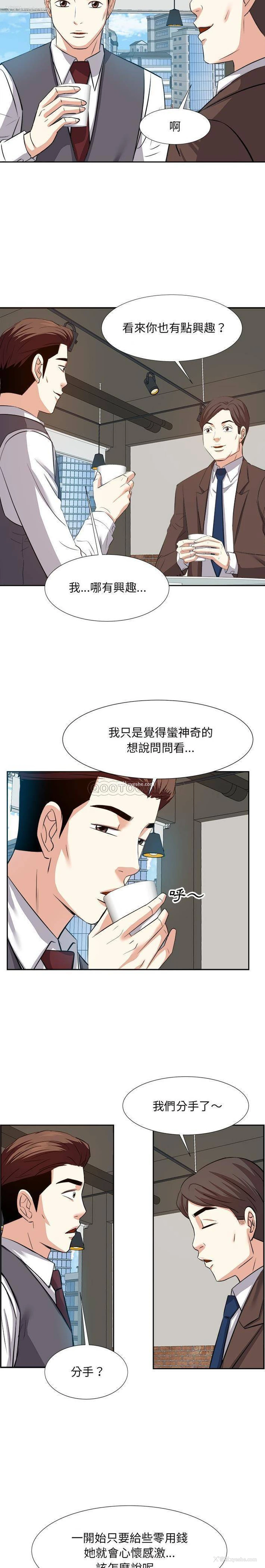 12P - 甜心干爹