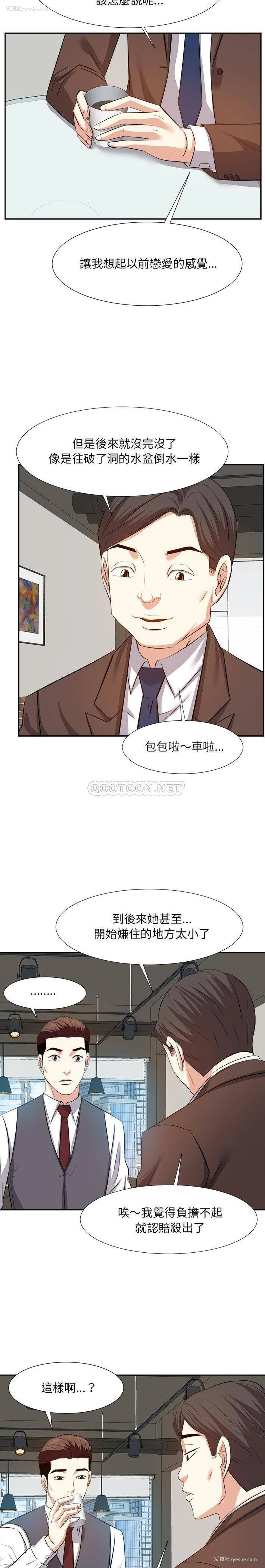 13P - 甜心干爹
