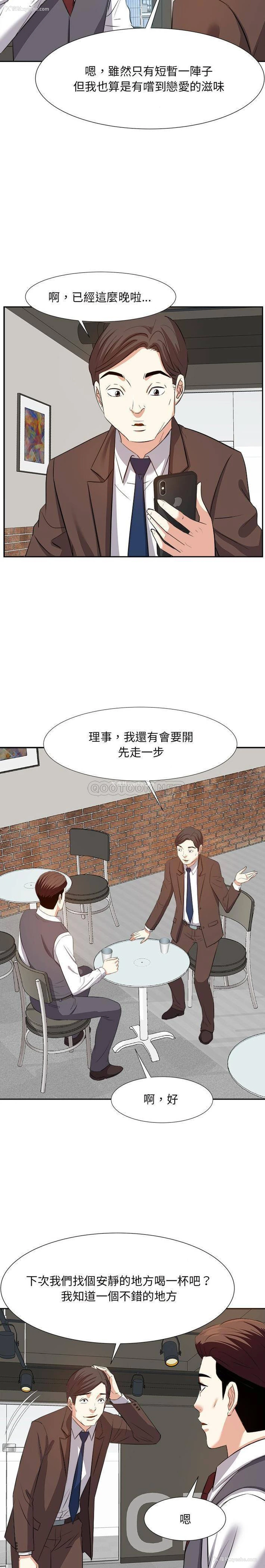 14P - 甜心干爹