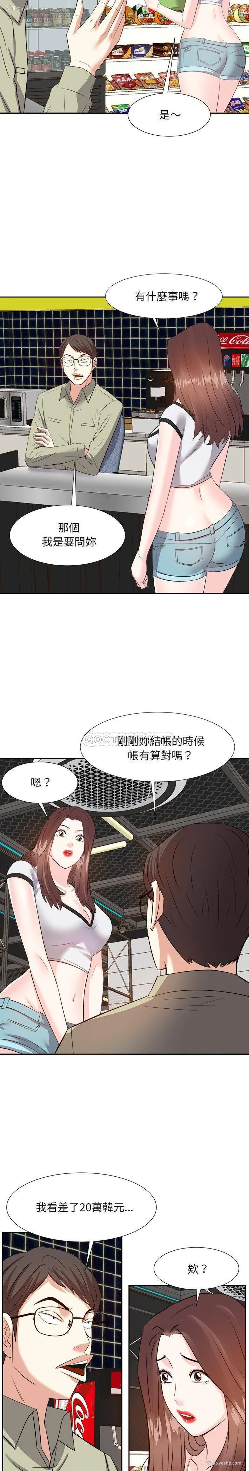17P - 甜心干爹