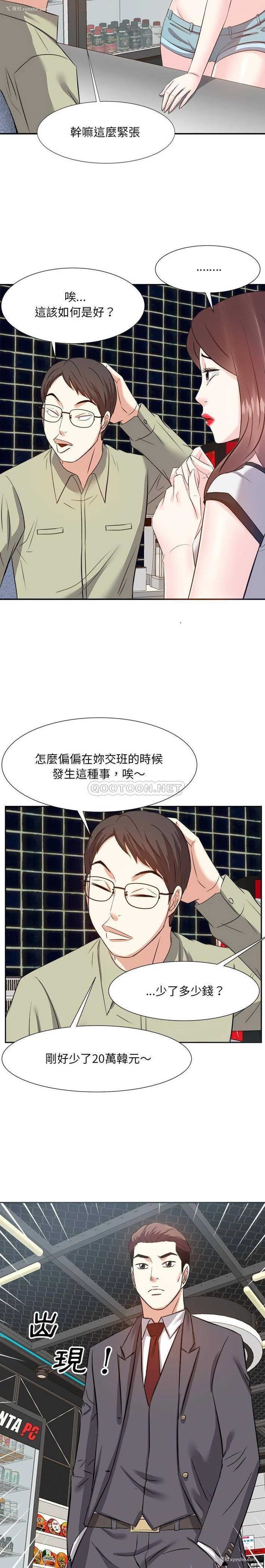 19P - 甜心干爹