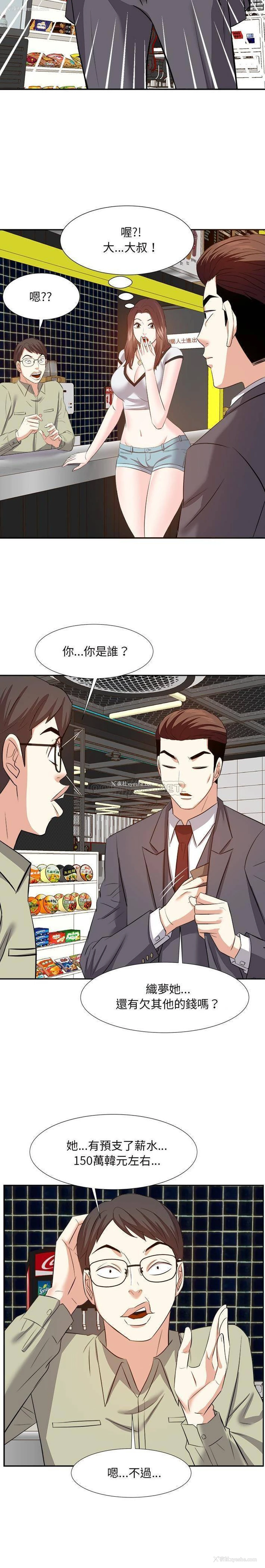 20P - 甜心干爹