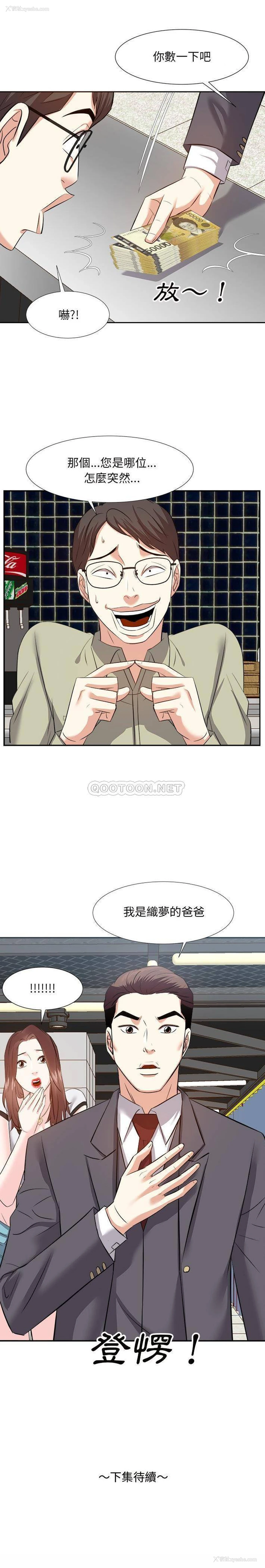 21P - 甜心干爹