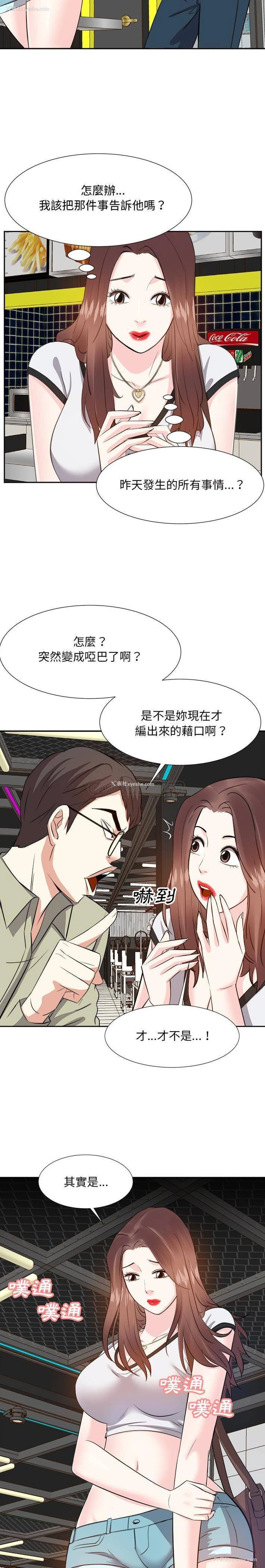 2P - 甜心干爹