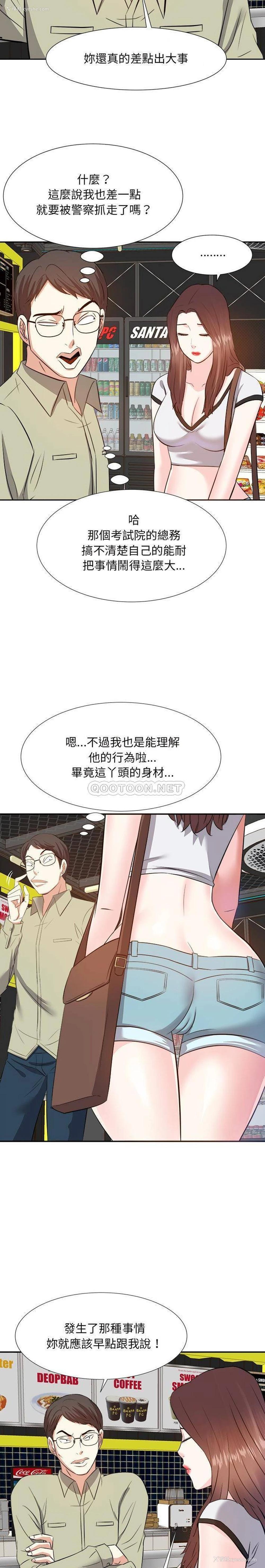 5P - 甜心干爹