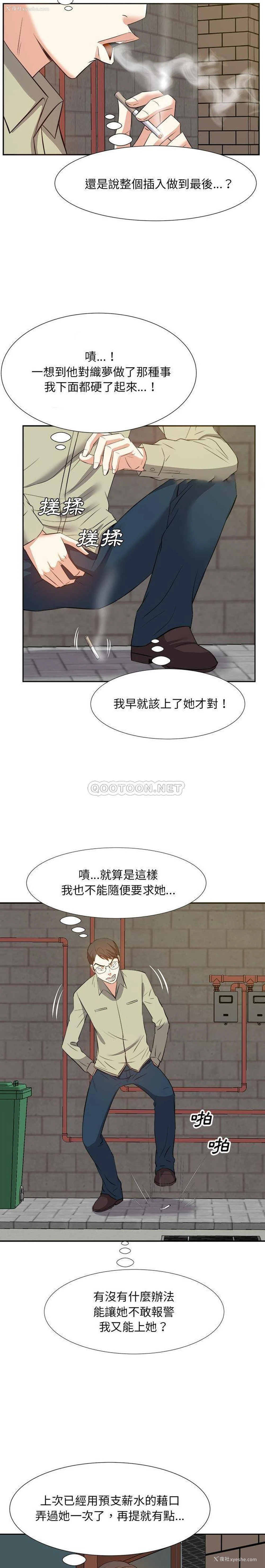 8P - 甜心干爹
