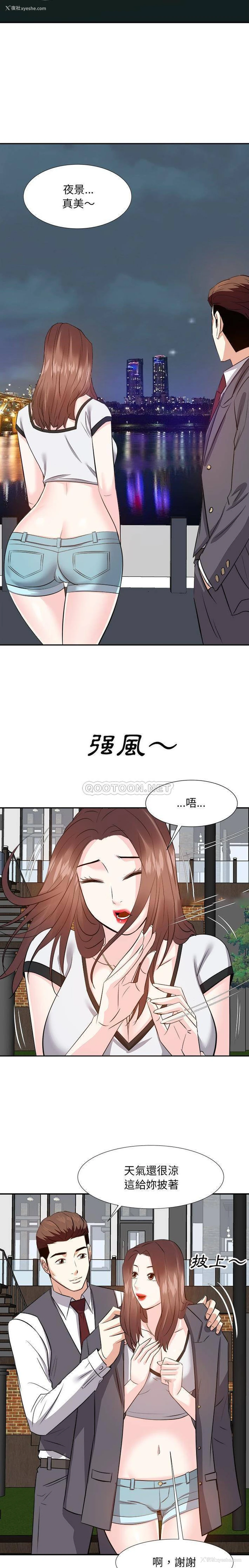 12P - 甜心干爹
