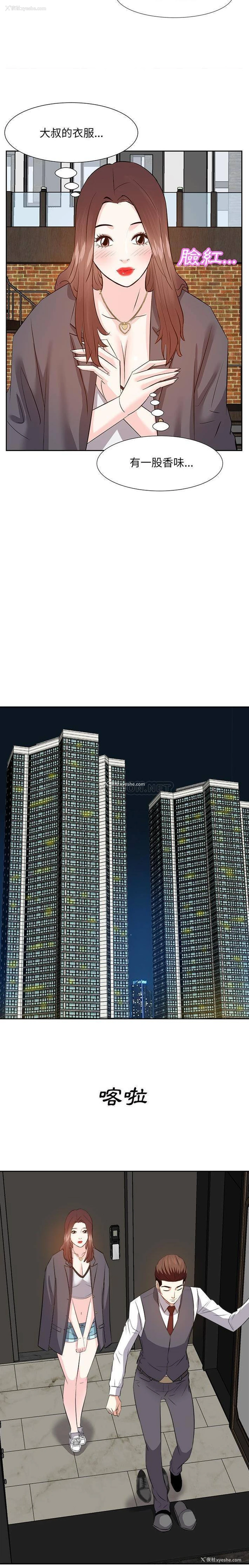 13P - 甜心干爹