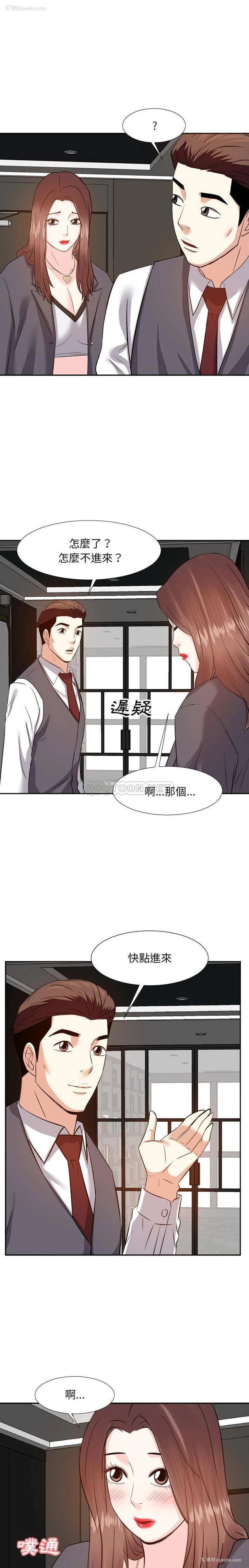 14P - 甜心干爹
