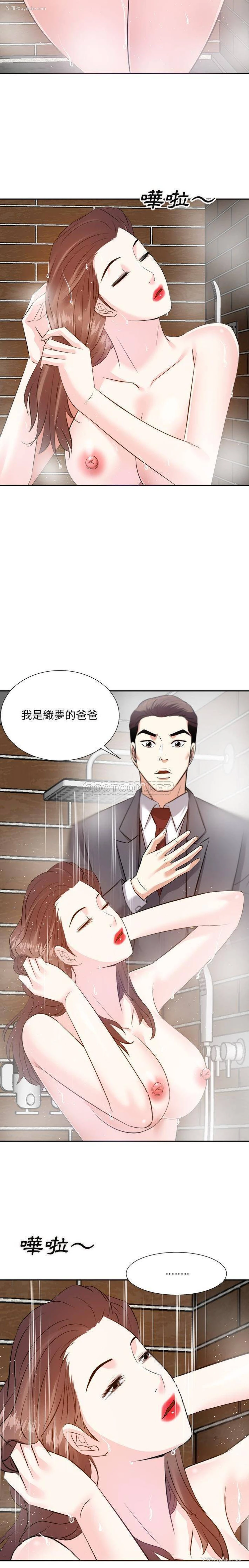 17P - 甜心干爹