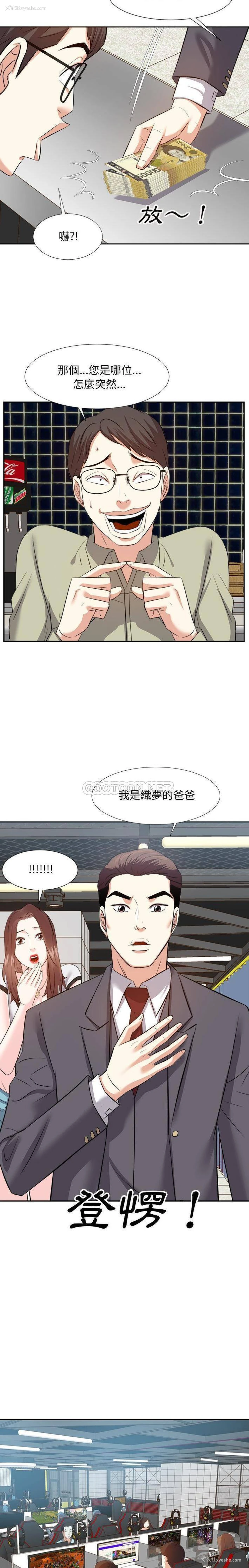 2P - 甜心干爹