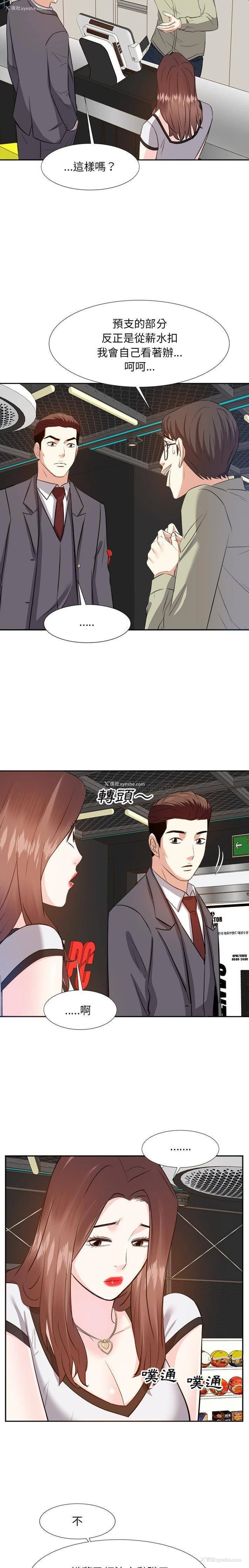 4P - 甜心干爹