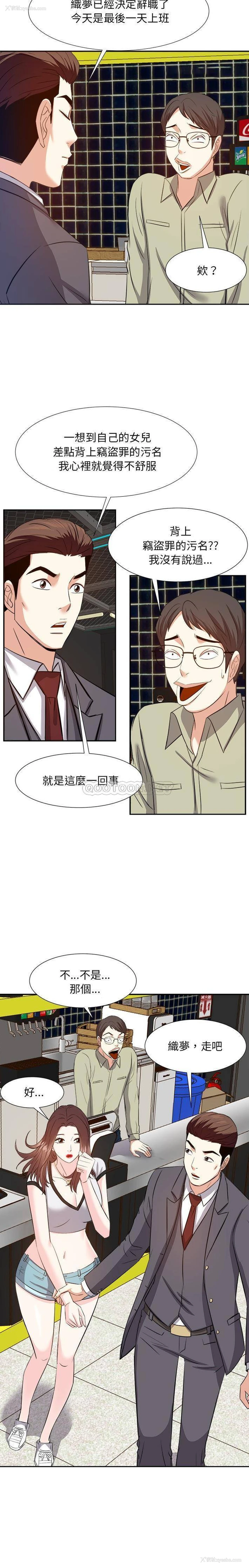 5P - 甜心干爹