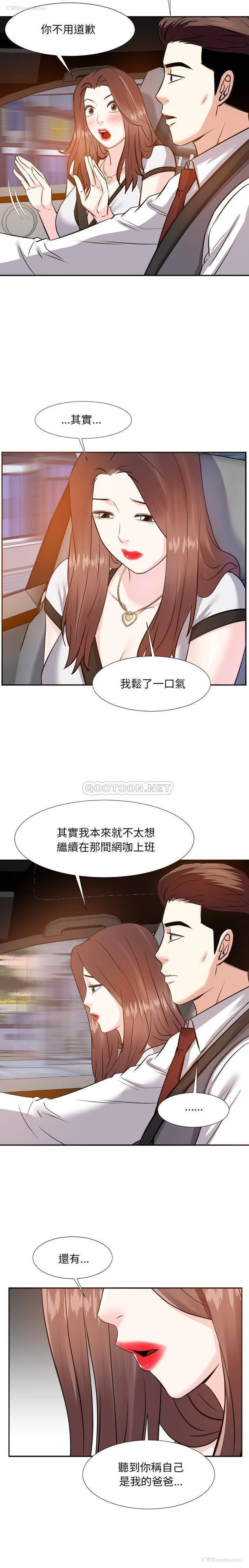 8P - 甜心干爹