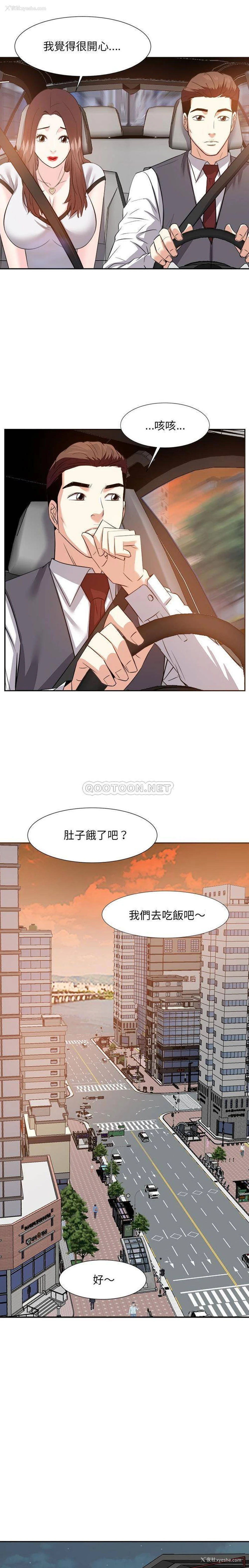 9P - 甜心干爹