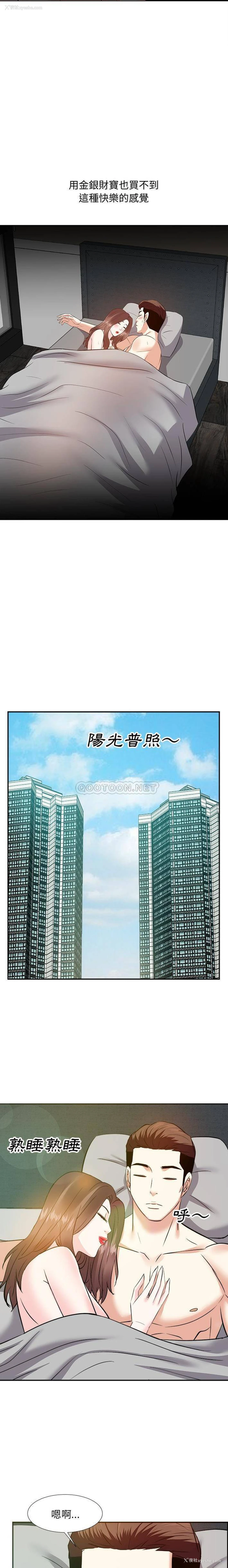 12P - 甜心干爹