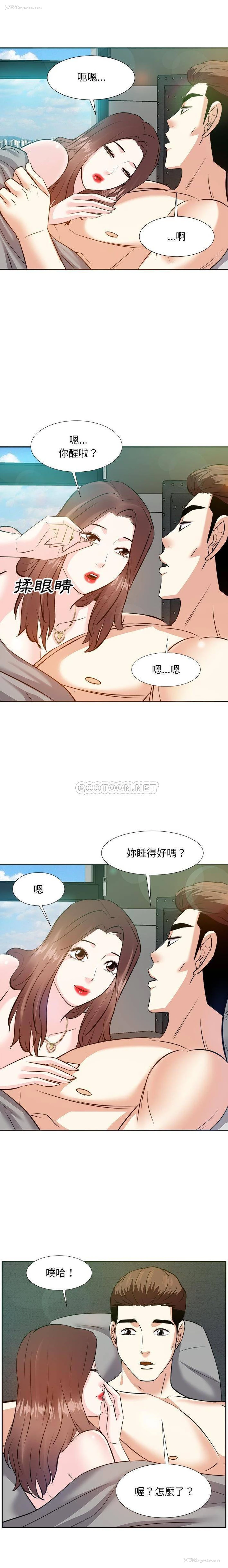 14P - 甜心干爹