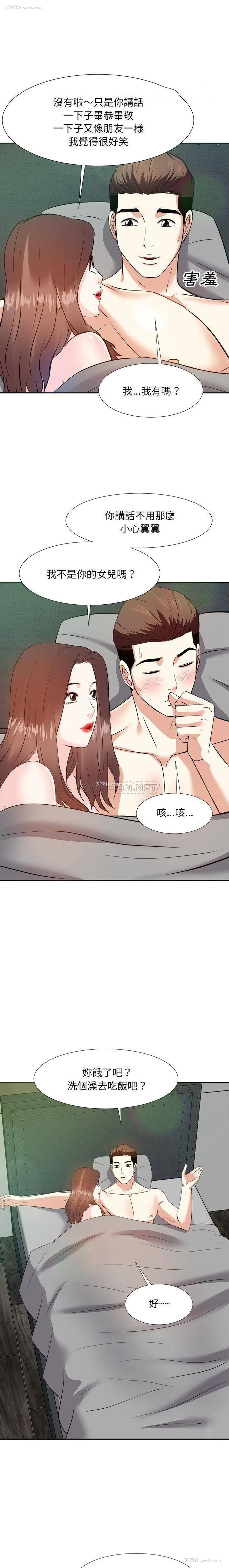 15P - 甜心干爹