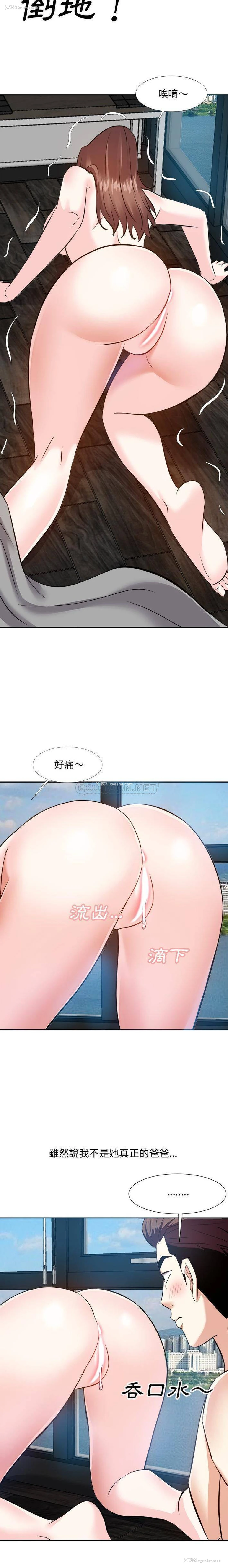 17P - 甜心干爹