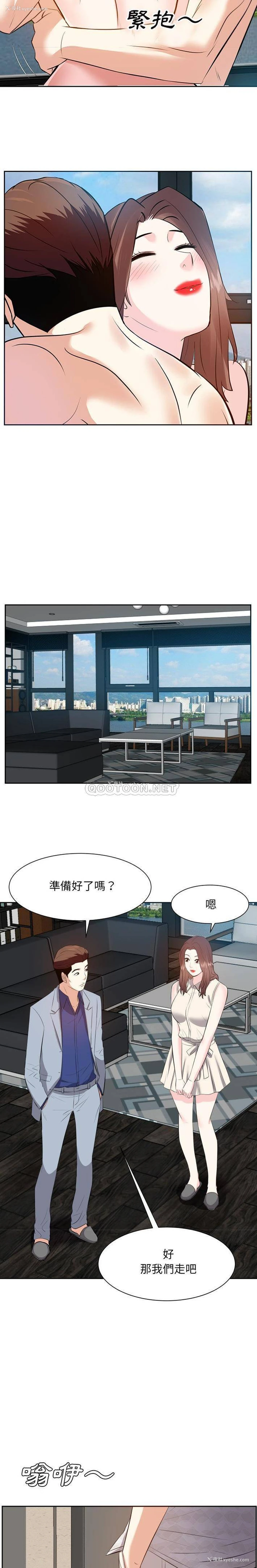 10P - 甜心干爹