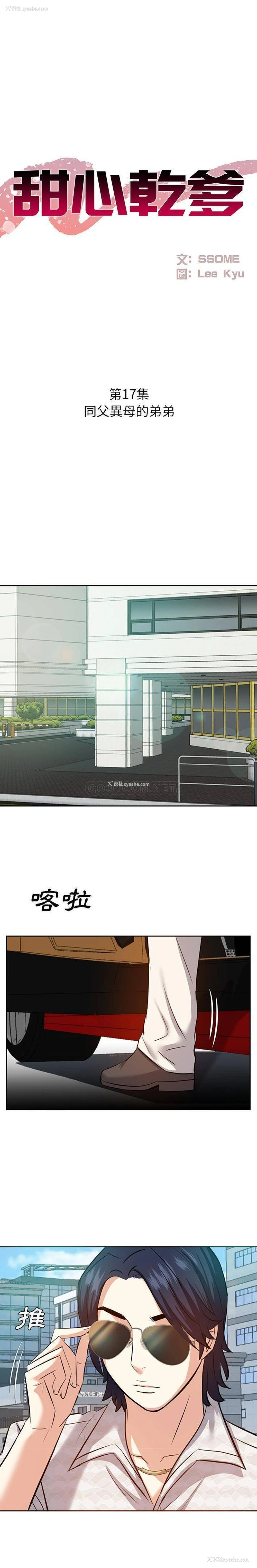 1P - 甜心干爹