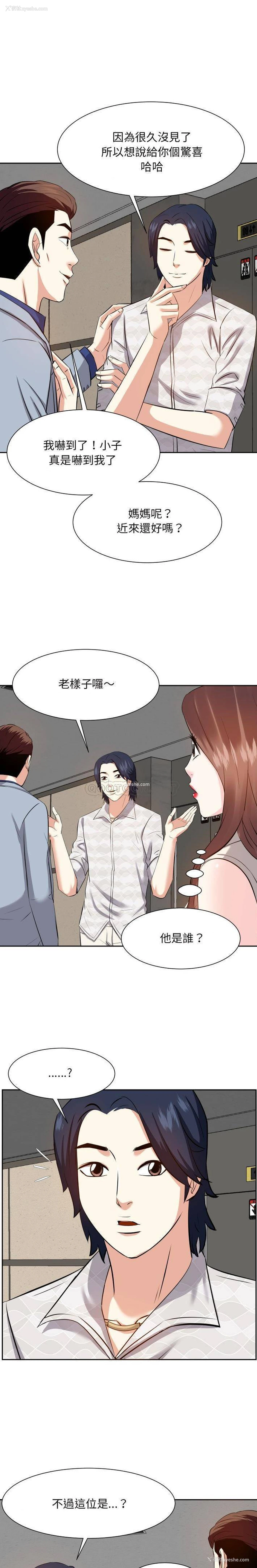 13P - 甜心干爹