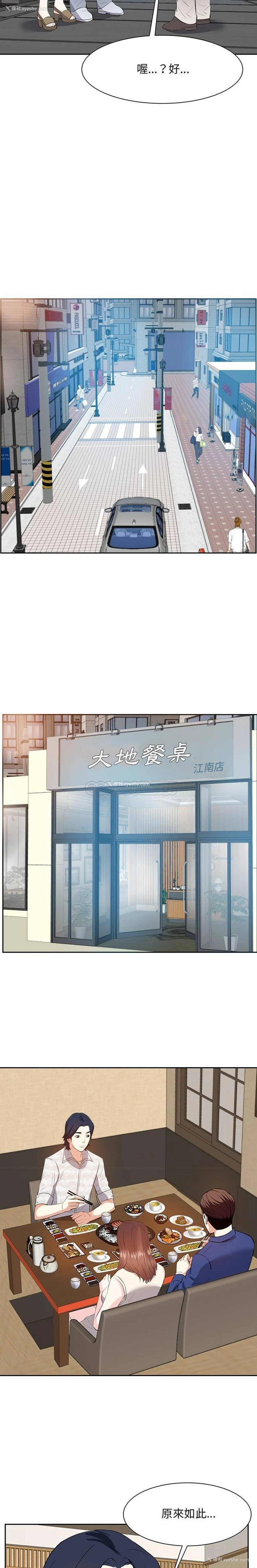 18P - 甜心干爹