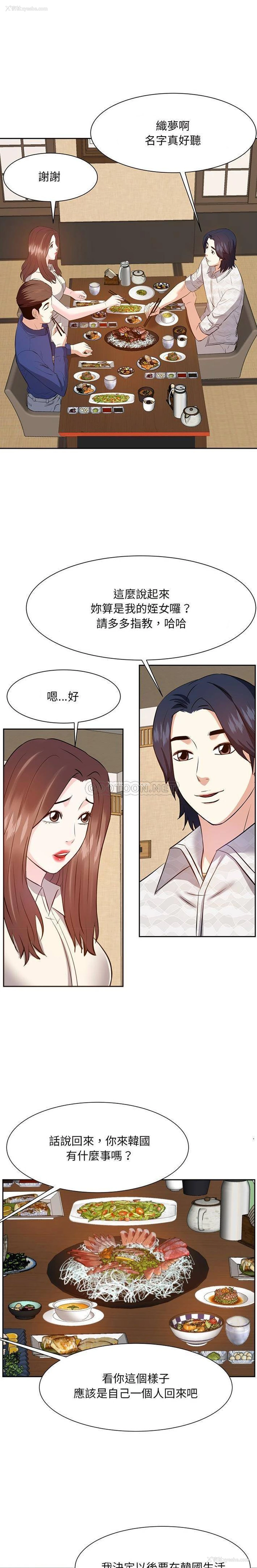 20P - 甜心干爹