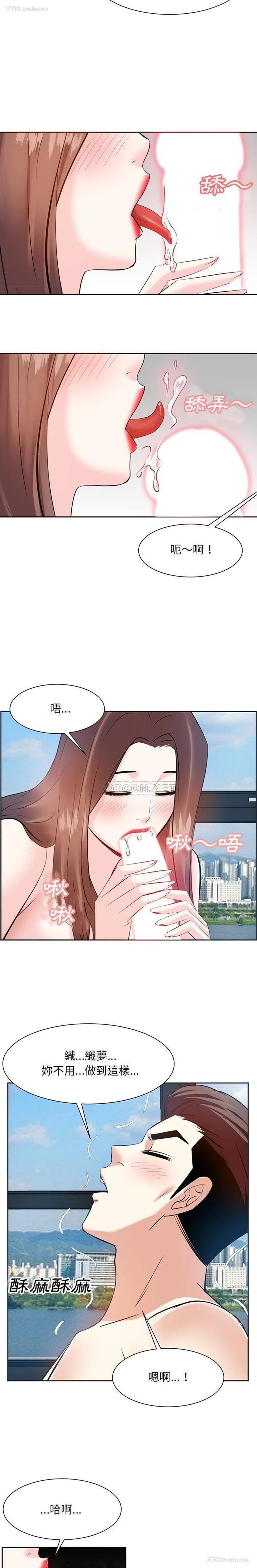 8P - 甜心干爹