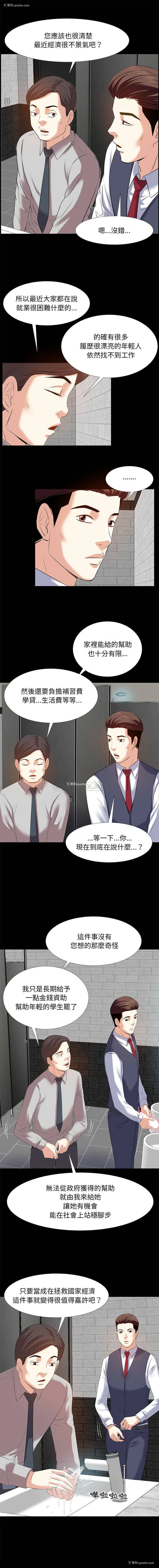 3P - 甜心干爹