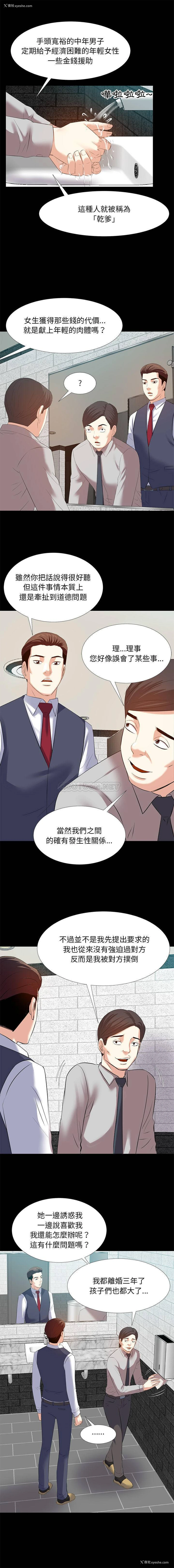 4P - 甜心干爹