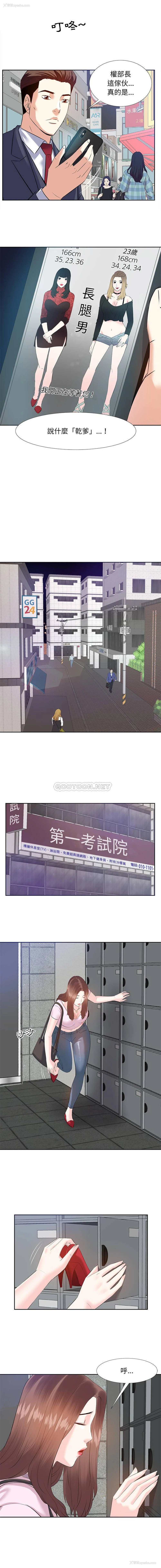 6P - 甜心干爹
