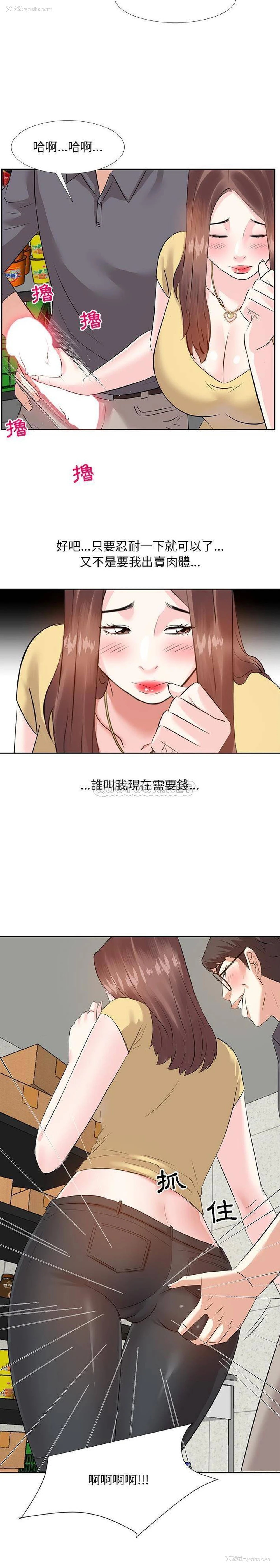 10P - 甜心干爹