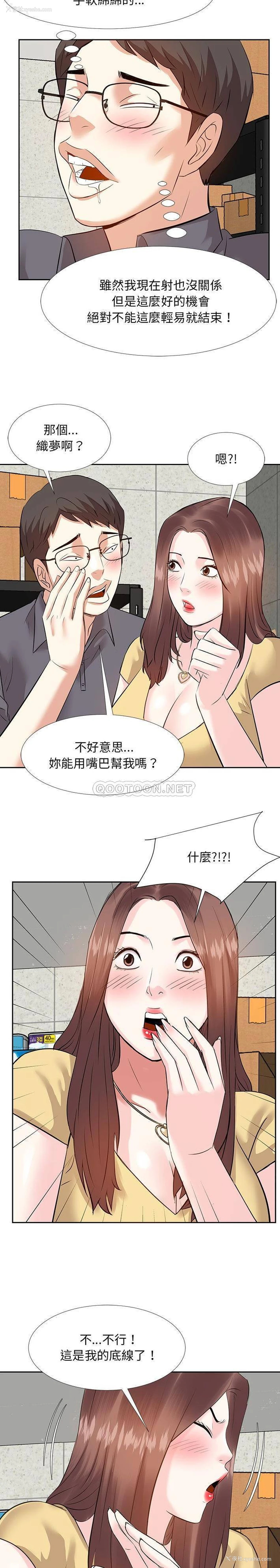 12P - 甜心干爹