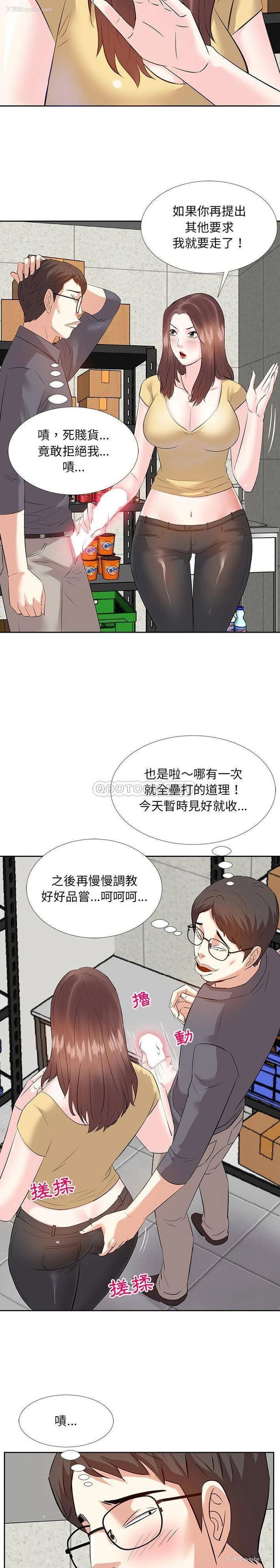 13P - 甜心干爹