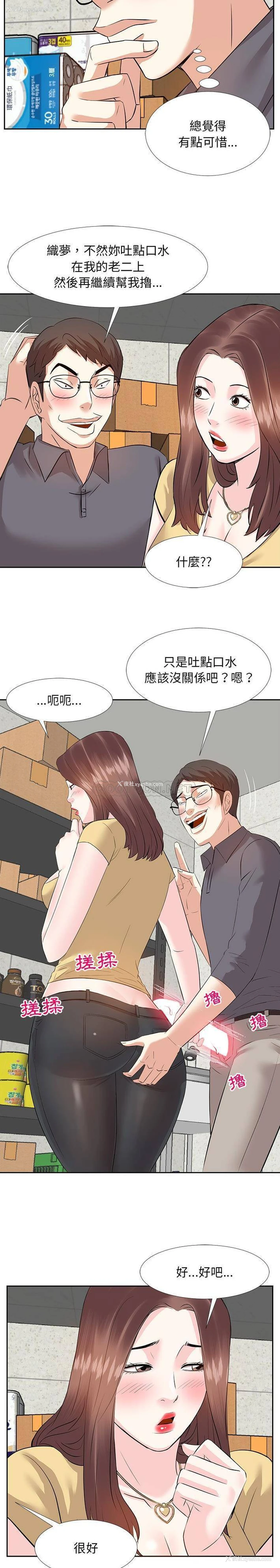 14P - 甜心干爹